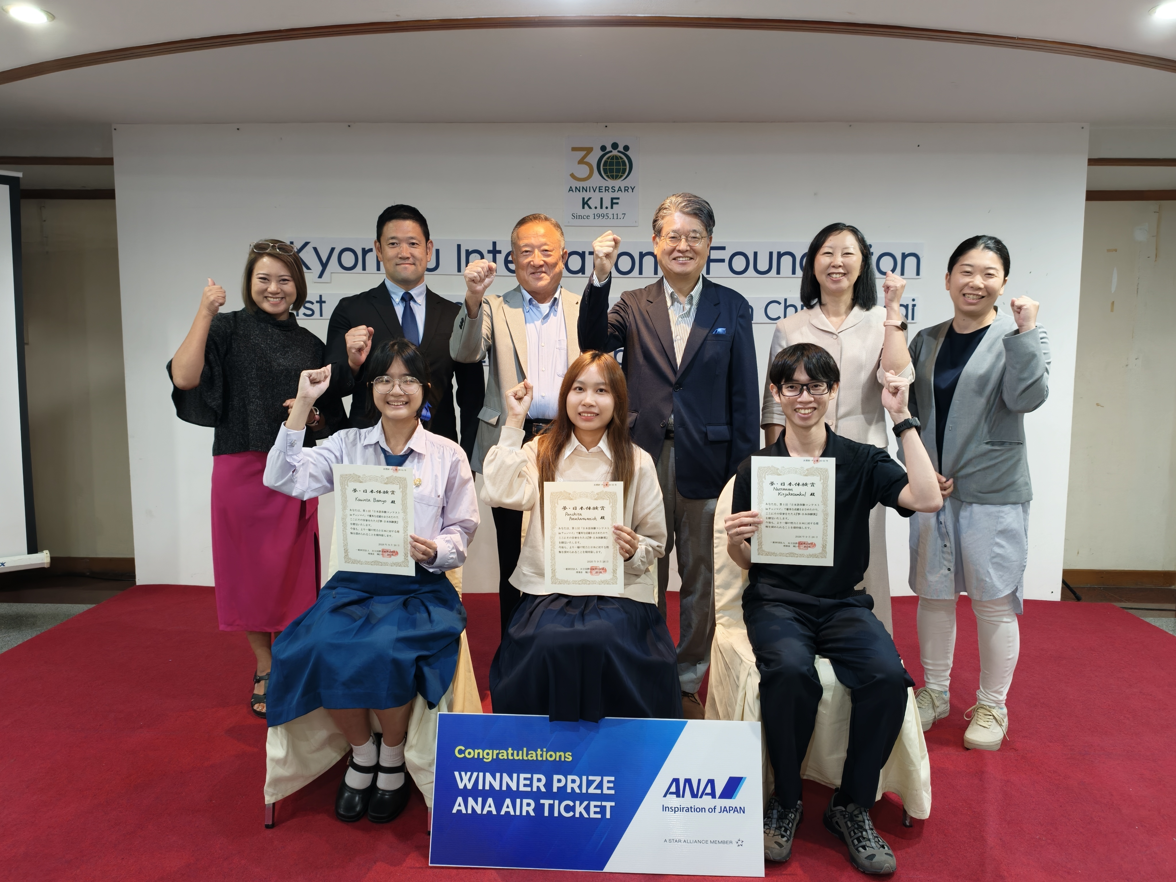 ความรู้สึกของผู้ชนะการประกวดความสามารถภาษาญี่ปุ่น ครั้งที่ 1 ณ เชียงใหม่ และครั้งที่ 14 ณ กรุงเทพฯ