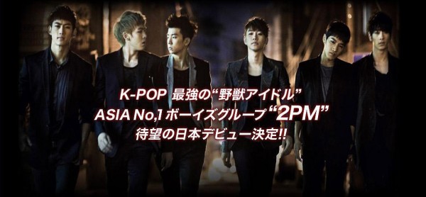 2PM พร้อมเปิดตัวในญี่ปุ่นปลายปีนี้