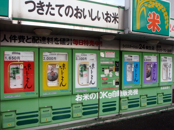 เครื่องขายของอัตโนมัติ