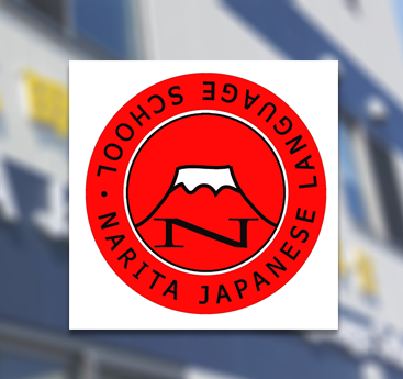 Narita Japanese Language School