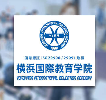 Yokohama International Education Academy